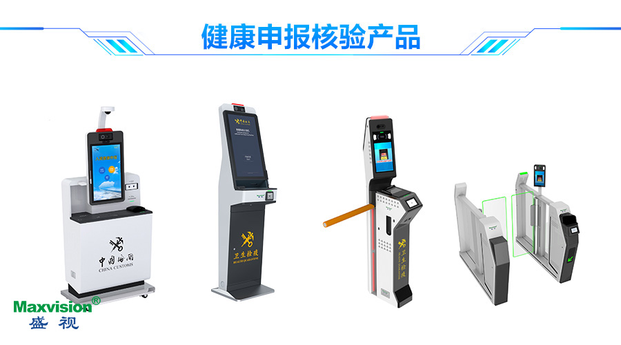 九游(中国)jiuyou·官方网页版,口岸防疫解决方案助力口岸常态化通关