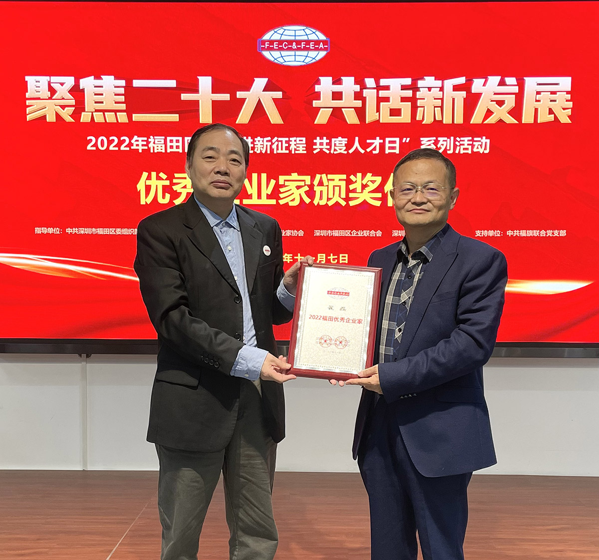 九游(中国)jiuyou·官方网页版,董事长瞿磊获评福田区优秀企业家
