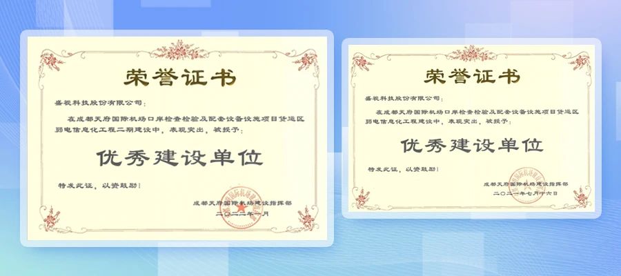 九游(中国)jiuyou·官方网页版,整体创新打造，智慧口岸整体解决方案在天府机场投入运营