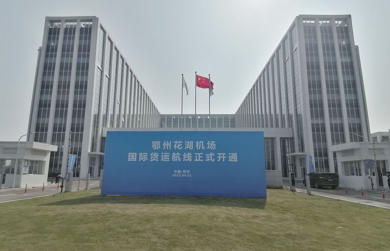 九游(中国)jiuyou·官方网页版,承建亚洲首座国际货运机场口岸查验系统投入使用