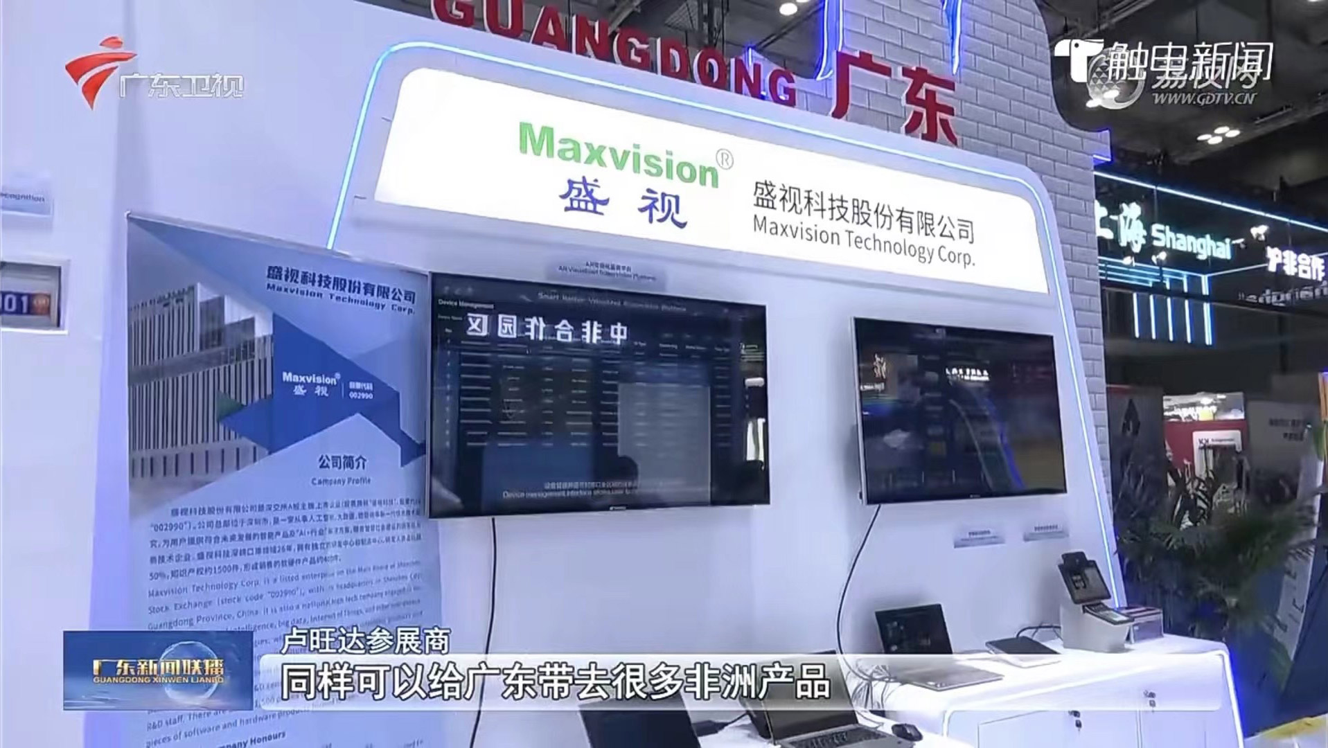 九游(中国)jiuyou·官方网页版,亮相第三届中非经贸博览会，拓展非洲“朋友圈”