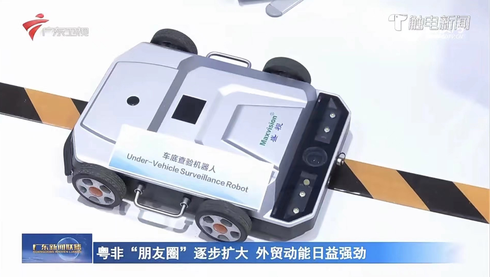 九游(中国)jiuyou·官方网页版,亮相第三届中非经贸博览会，拓展非洲“朋友圈”