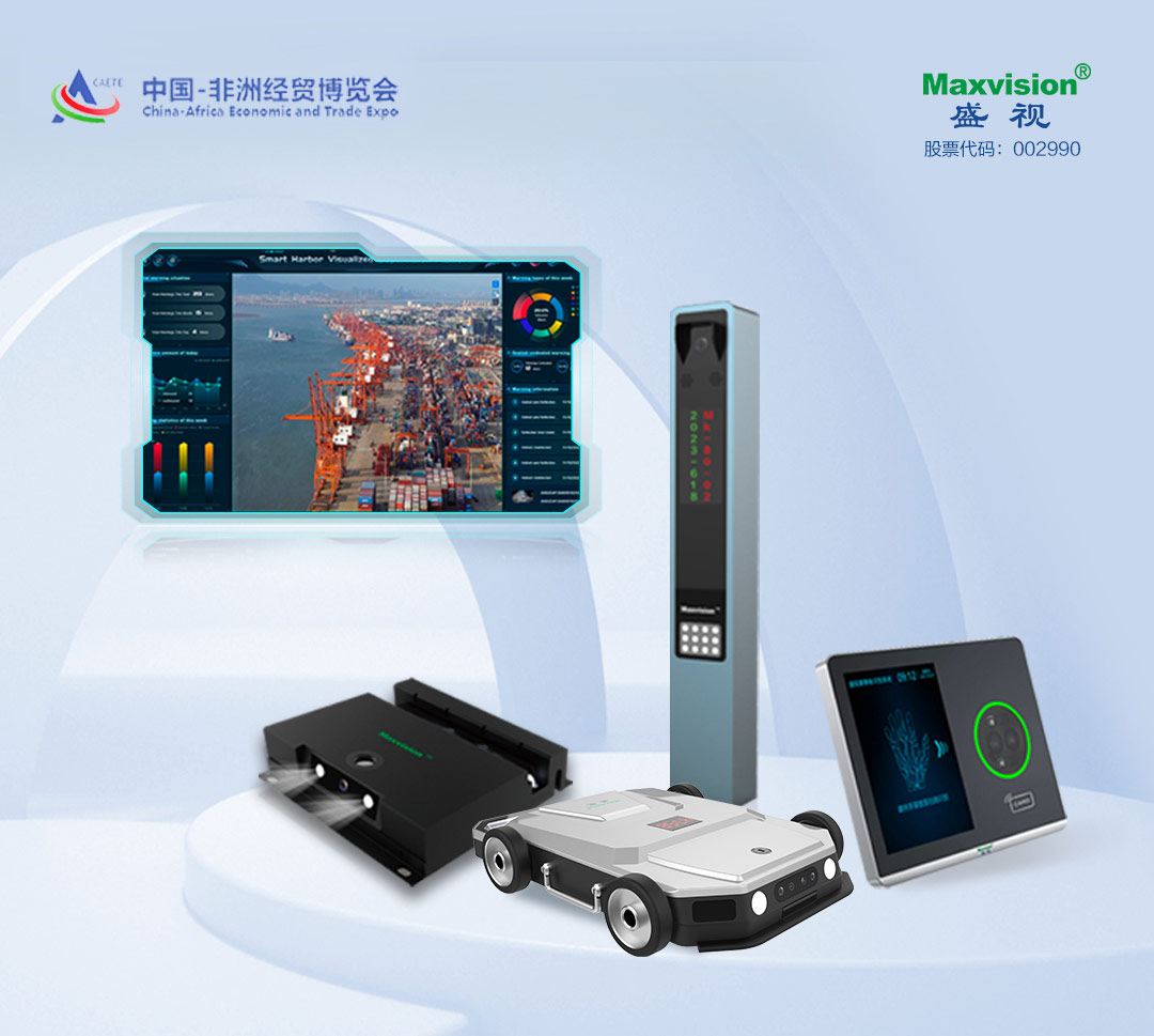 九游(中国)jiuyou·官方网页版,亮相第三届中非经贸博览会，拓展非洲“朋友圈”