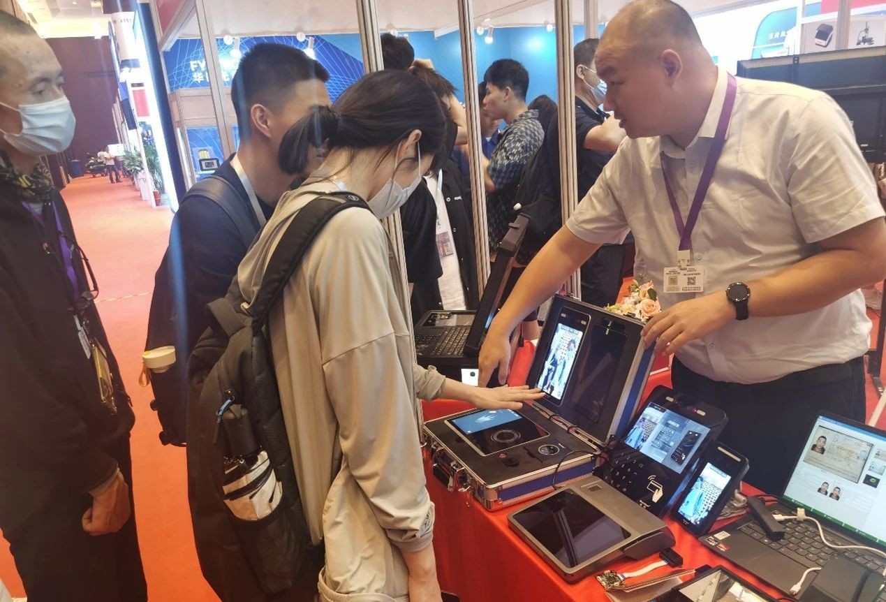 九游(中国)jiuyou·官方网页版,亮相2023身份识别技术大会 | 创新引领行业数字化发展