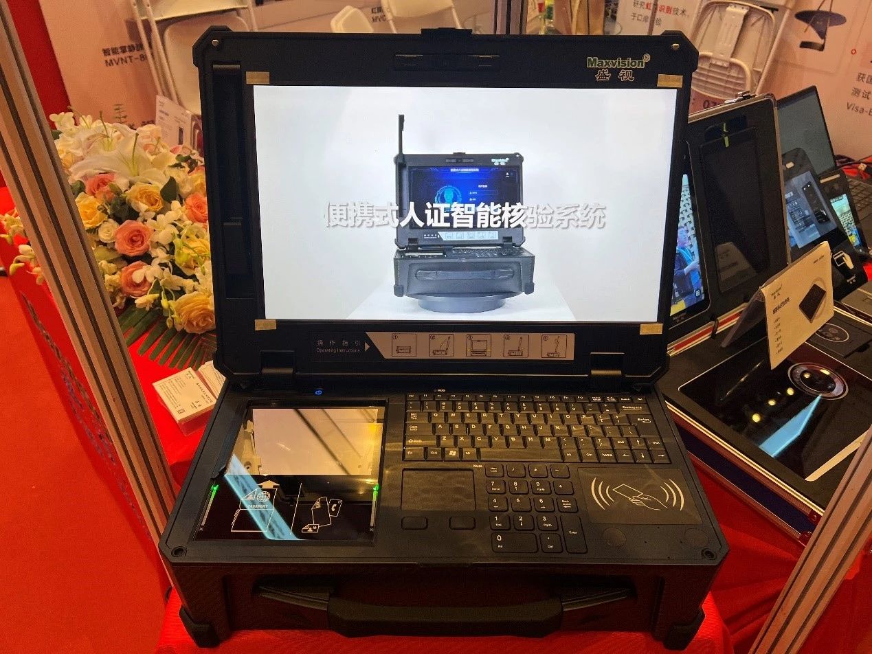 九游(中国)jiuyou·官方网页版,亮相2023身份识别技术大会 | 创新引领行业数字化发展