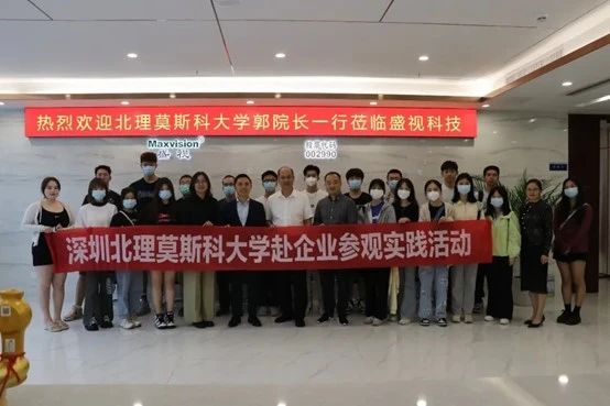 供需联通，校企合作 | 深圳北理莫斯科大学一行到访九游(中国)jiuyou·官方网页版,