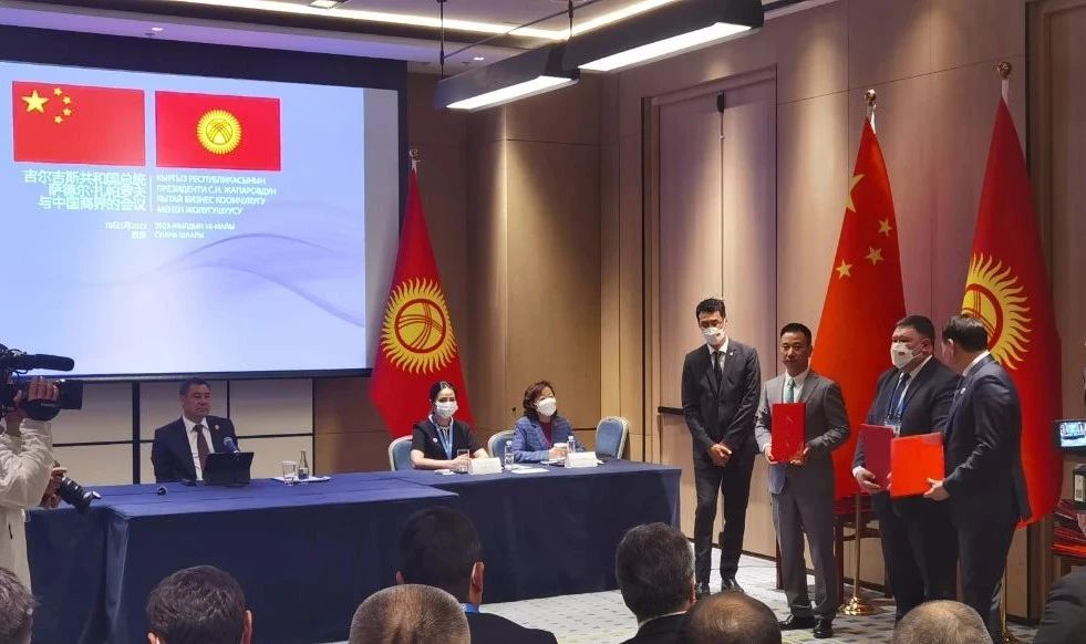 峰会速递 | 九游(中国)jiuyou·官方网页版,与吉尔吉斯斯坦总统下属国家投资署、吉尔吉斯邮政股份有限公司签署三方合作协议