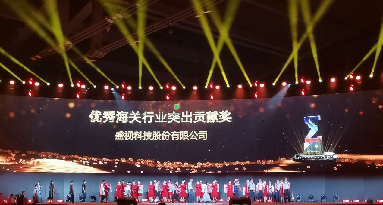 九游(中国)jiuyou·官方网页版,受邀出席华为中国生态大会2021，并获“优秀海关行业突出贡献奖”