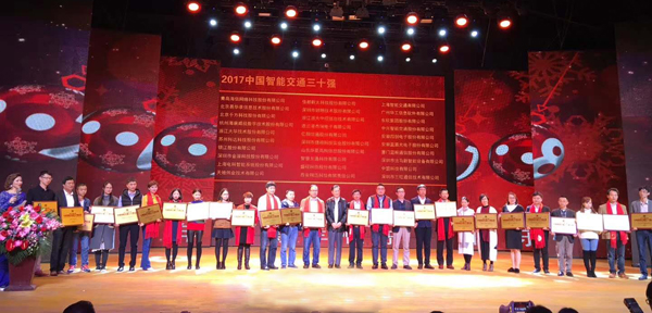 喜讯|九游(中国)jiuyou·官方网页版,再次蝉联“2017中国智能交通三十强”和“2017中国安防最具影响力十大品牌”