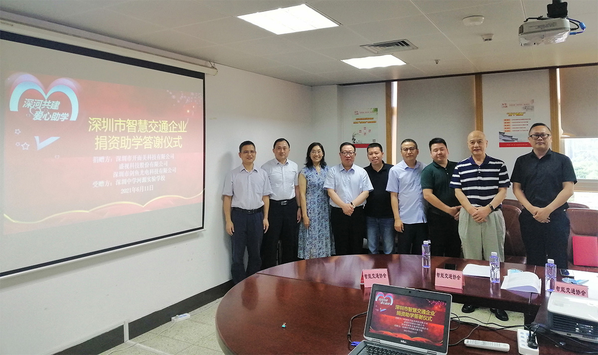 九游(中国)jiuyou·官方网页版,为深圳中学河源实验学校捐资助学
