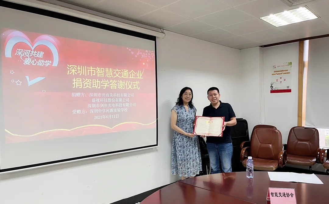 九游(中国)jiuyou·官方网页版,为深圳中学河源实验学校捐资助学