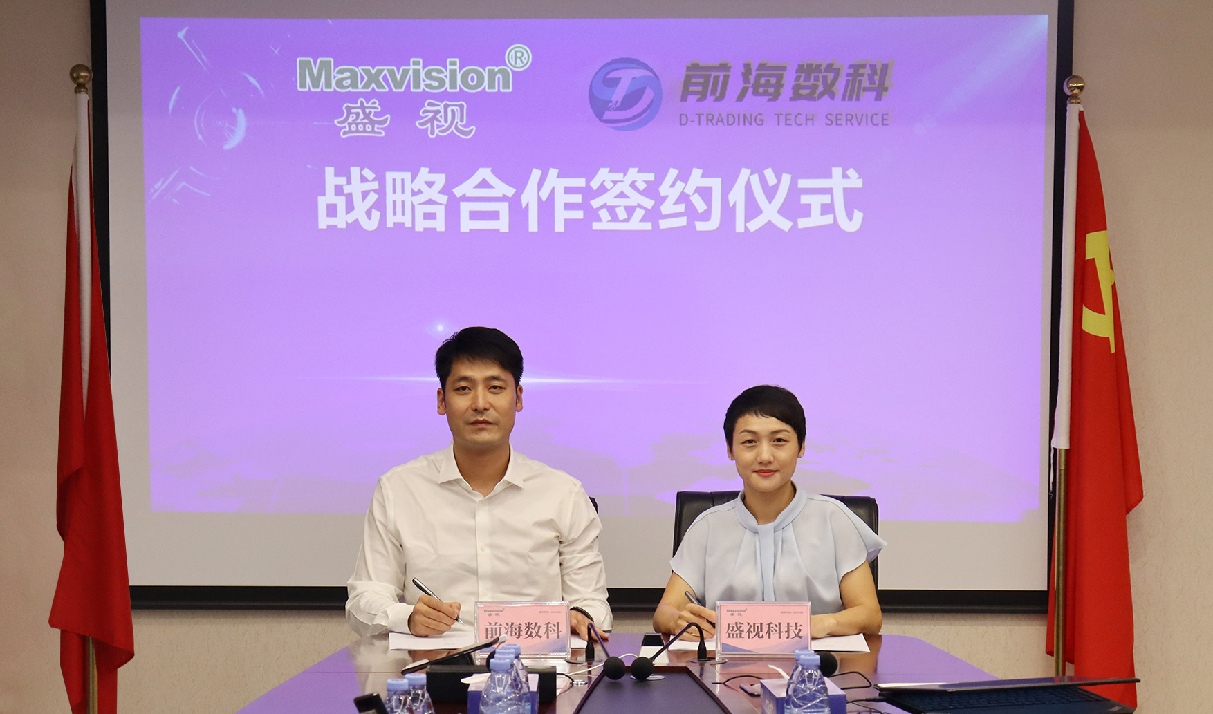 九游(中国)jiuyou·官方网页版,与前海数科签订战略合作协议，将在智慧监管、数字贸易产业服务等领域开展紧密合作