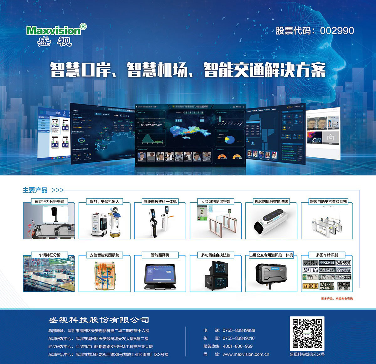 智联世界 众智成城 | 九游(中国)jiuyou·官方网页版,首度亮相2021世界人工智能大会