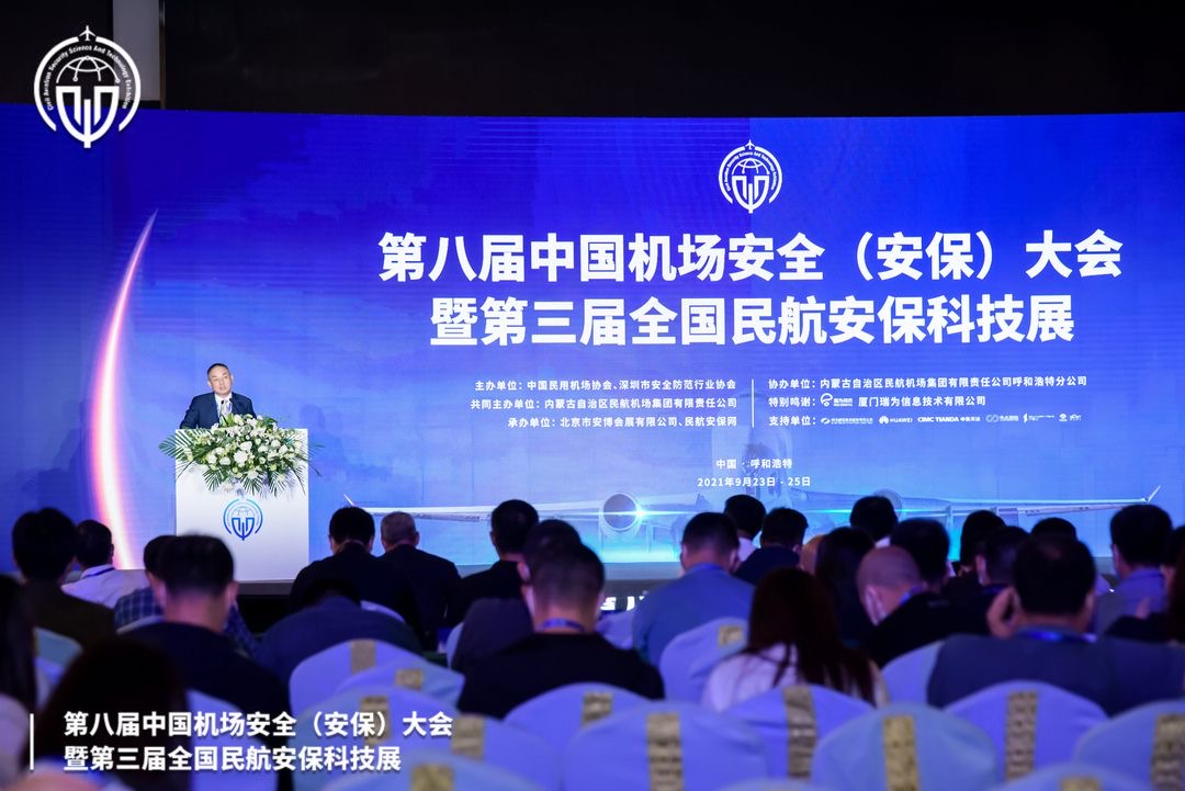 九游(中国)jiuyou·官方网页版,携X光图像智能识别终端新品亮相第八届中国机场安全（安保）大会 