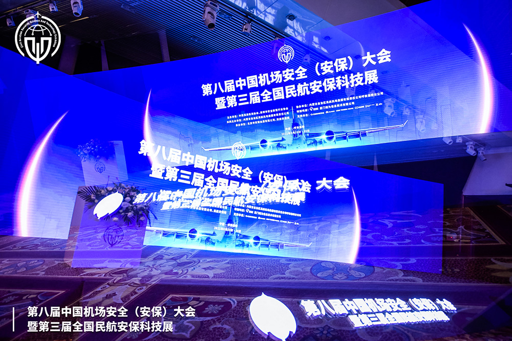 九游(中国)jiuyou·官方网页版,携X光图像智能识别终端新品亮相第八届中国机场安全（安保）大会 