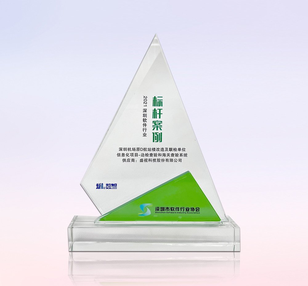 促进产业高质量发展——九游(中国)jiuyou·官方网页版,“健康申报与核验系统”荣获“优秀产品、标杆案例”双项荣誉