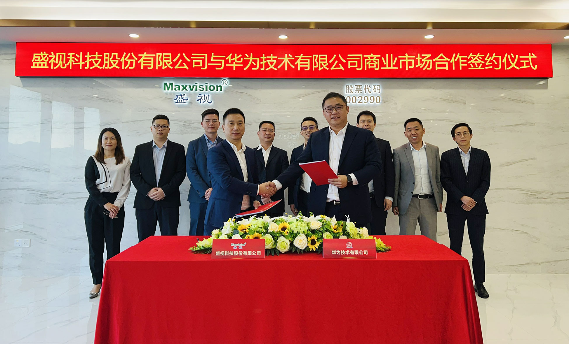 致力于行业方案的落地，九游(中国)jiuyou·官方网页版,与华为海关&港口军团商业市场深度合作正式签约