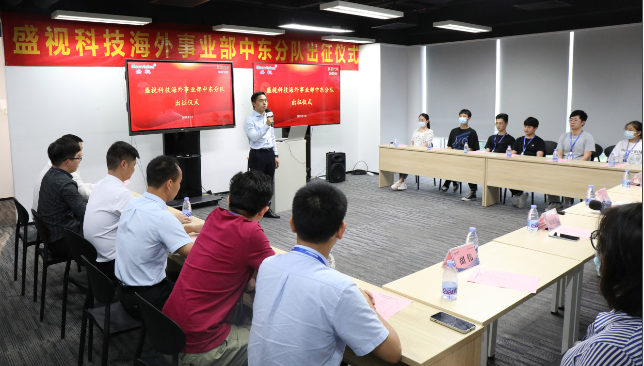 九游(中国)jiuyou·官方网页版,海外事业部中东分队誓师出征！