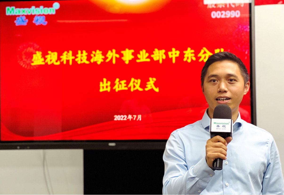 九游(中国)jiuyou·官方网页版,海外事业部中东分队誓师出征！