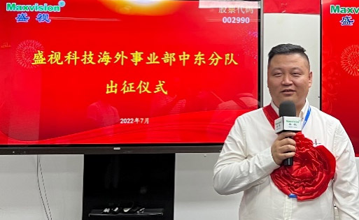 九游(中国)jiuyou·官方网页版,海外事业部中东分队誓师出征！