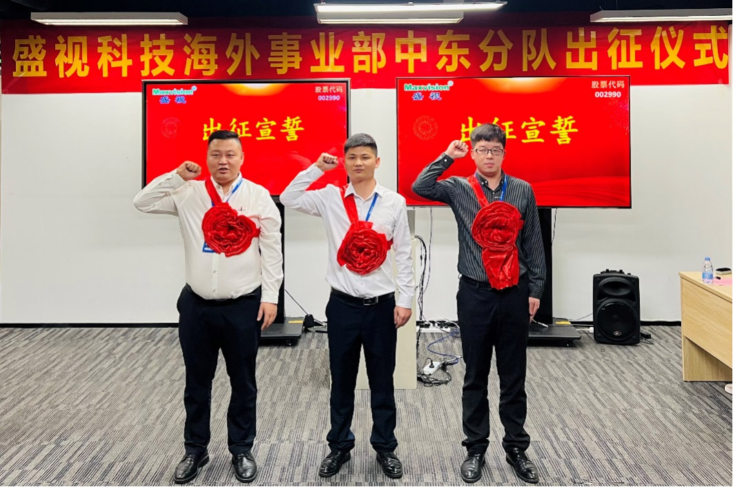 九游(中国)jiuyou·官方网页版,海外事业部中东分队誓师出征！