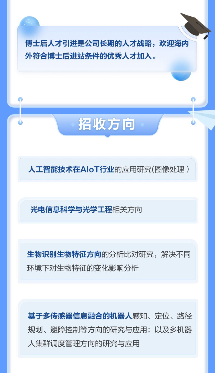 九游(中国)jiuyou·官方网页版,博士后实践创新基地诚聘英才