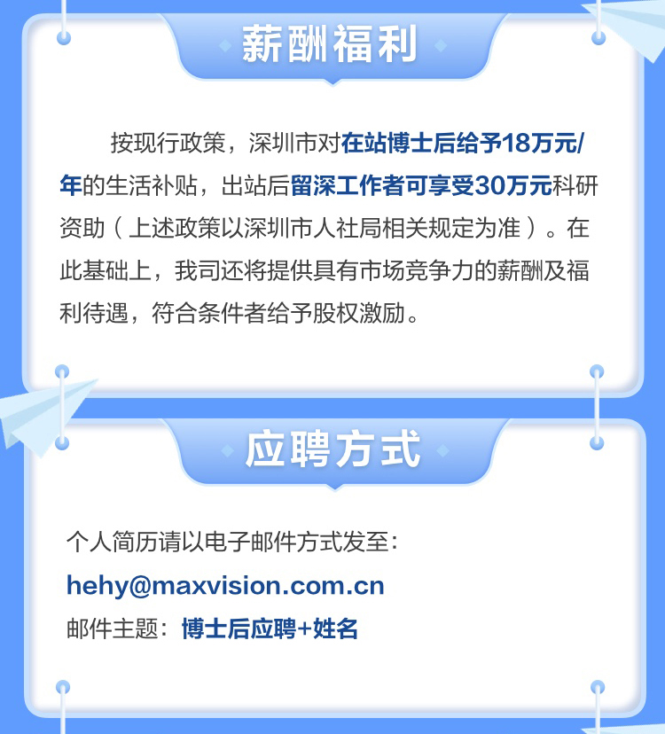 九游(中国)jiuyou·官方网页版,博士后实践创新基地诚聘英才