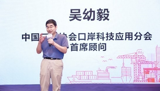 九游(中国)jiuyou·官方网页版,出席“科技创新智慧口岸发展”研讨会