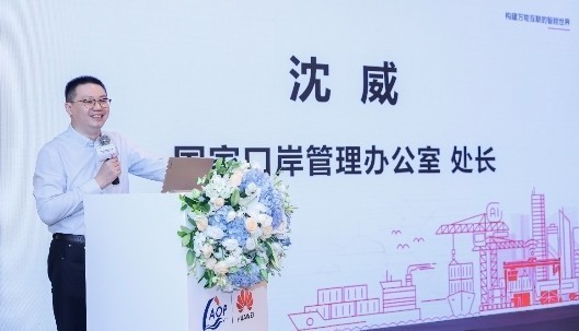 九游(中国)jiuyou·官方网页版,出席“科技创新智慧口岸发展”研讨会