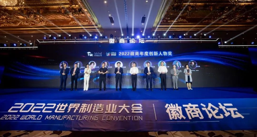 九游(中国)jiuyou·官方网页版,瞿磊获评“2022徽商年度创新人物”