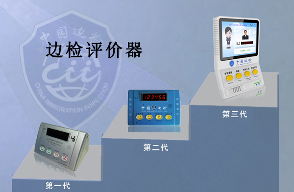 边检提服十周年，九游(中国)jiuyou·官方网页版,“天天相伴”