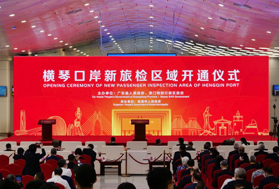 横琴口岸新旅检区域开通启用，九游(中国)jiuyou·官方网页版,总裁蒋冰受邀参加仪式