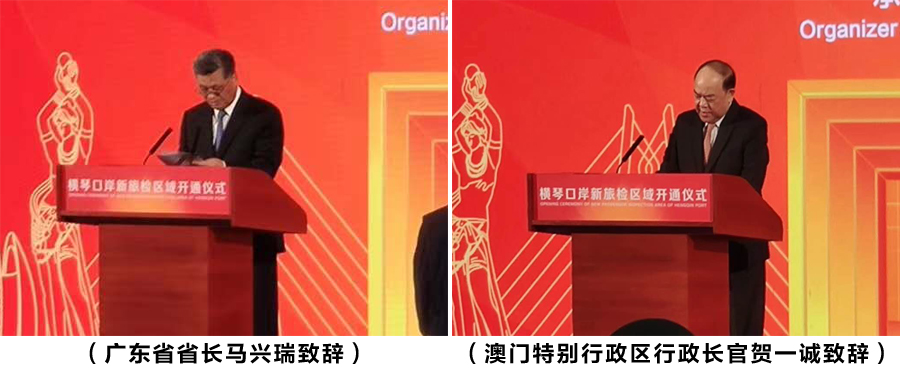 横琴口岸新旅检区域开通启用，九游(中国)jiuyou·官方网页版,总裁蒋冰受邀参加仪式