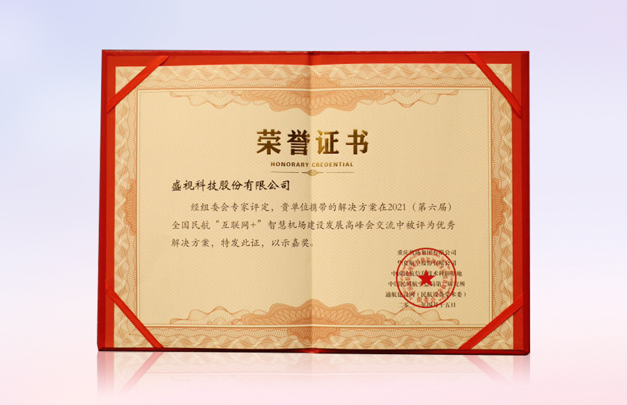 九游(中国)jiuyou·官方网页版,同步出席中国自贸区和海关特殊监管区域建设及产业论坛、全国民航“互联网+”智慧机场建设发展高峰会及中国国际技术进出口交易会